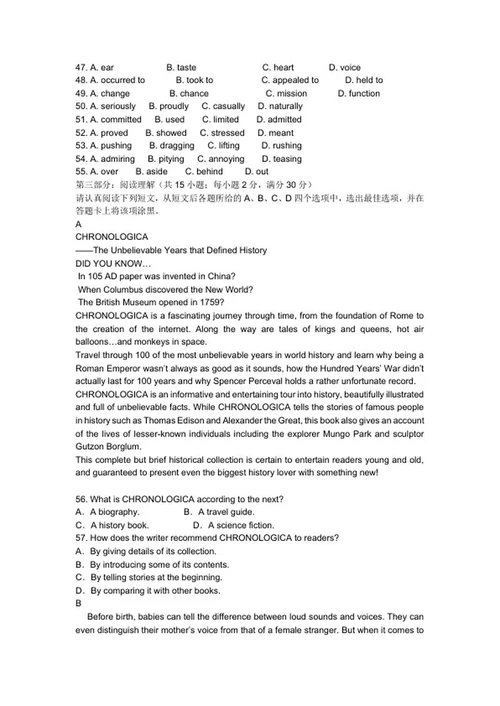 2017年江苏省高考英语试卷word模板