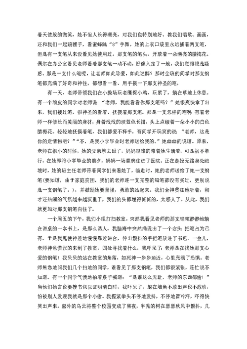 有关高中叙事作文锦集八篇