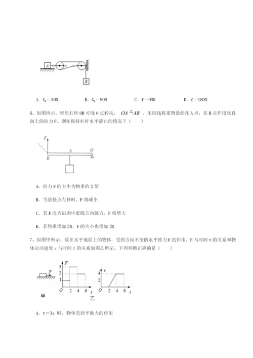 滚动提升练习北京市西城区育才学校物理八年级下册期末考试综合测评试卷（详解版）.docx