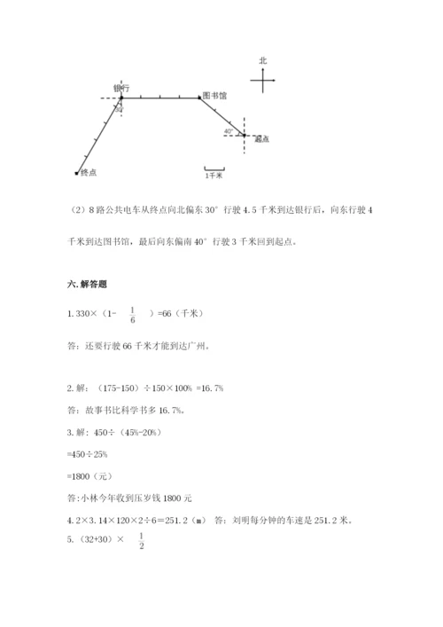 2022六年级上册数学期末考试试卷及完整答案（全优）.docx