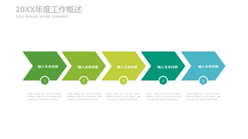 清新手绘教育说课通用PPT模板