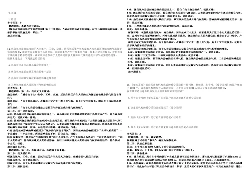 2022年08月河北张家口张北县第一中学补招教师2人考前冲刺卷壹3套合1带答案解析