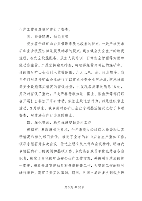 安全自查报告（共7篇） (11).docx