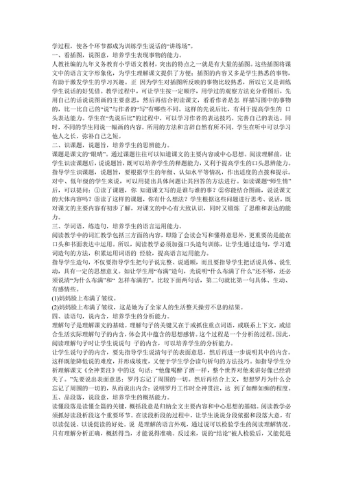 浅谈独体字的书写