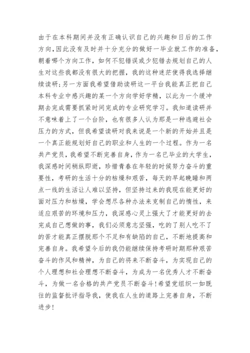 2023年党员季度思想汇报范文.docx