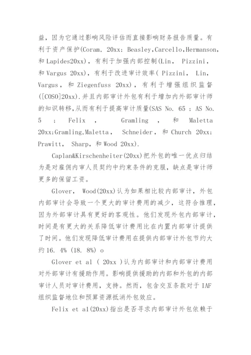 会计专业论文开题报告精编.docx