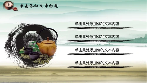 中国风水墨廉政文化建设动态ppt模板