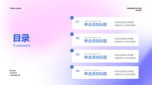 粉蓝色极简简约渐变PPT演示模板