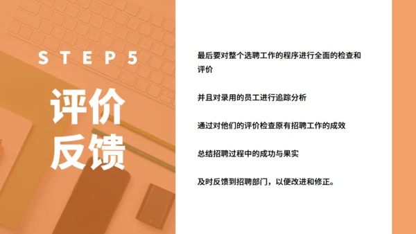 人力资源部HR企业人事招聘培训通用PPT课程
