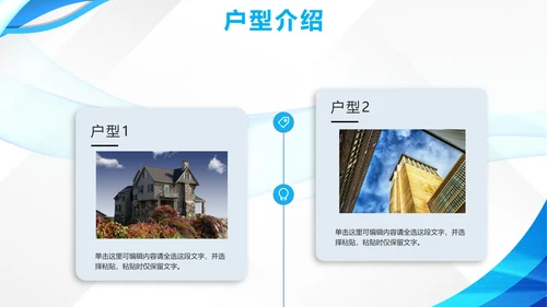 蓝色微立体简约房地产销售方案PPT模板