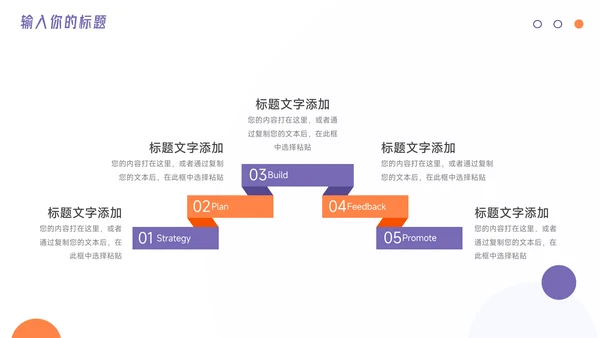 紫橙简约插画风企业文化培训PPT模板