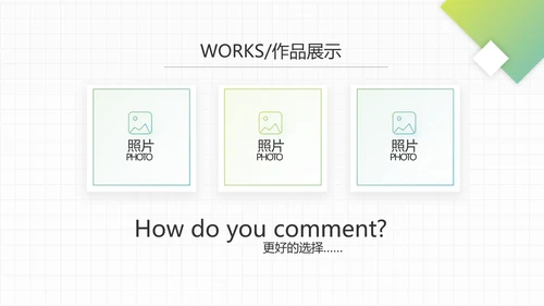 感恩有你企业员工风采电子相册PPT