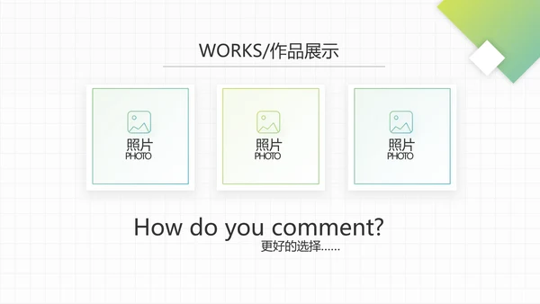 感恩有你企业员工风采电子相册PPT