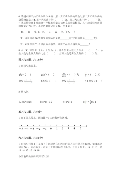 辽宁省【小升初】小升初数学试卷附答案（精练）.docx