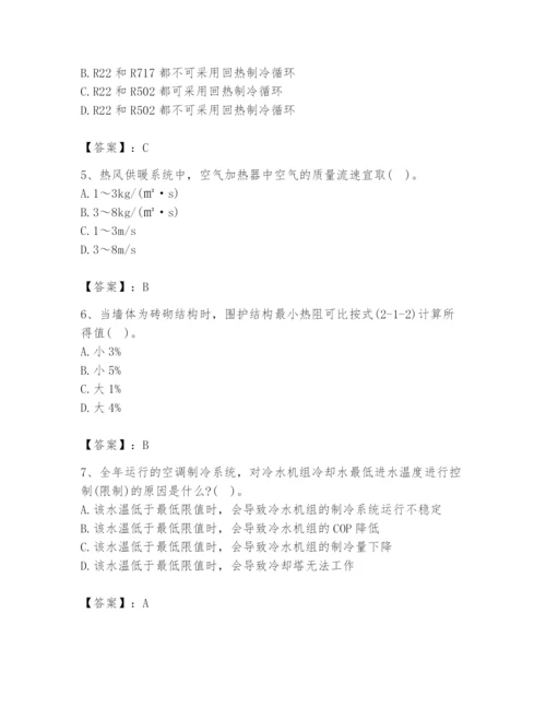 公用设备工程师之专业知识（暖通空调专业）题库带答案（名师推荐）.docx