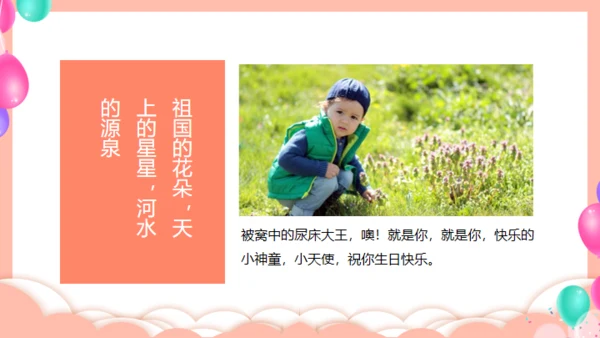 卡通风格儿童成长相册通用PPT模板