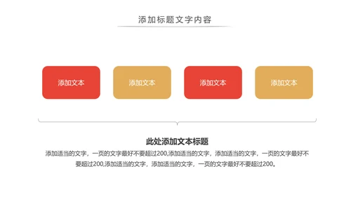 中国传统文化中秋节月饼主题班会动态PPT模板