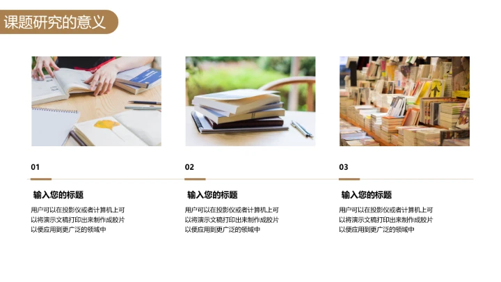 毕业答辩毕业开题报告论文答辩各专业通用PPT模版