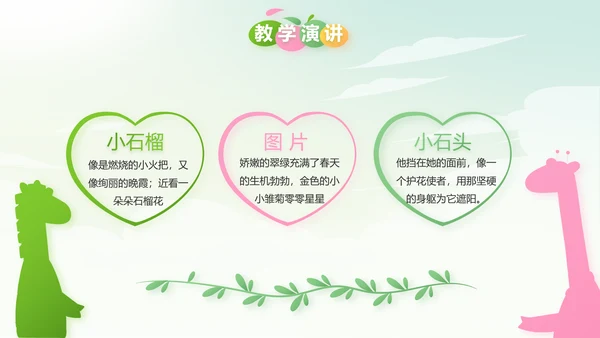 幼儿园春天来了春季旅游动态PPT