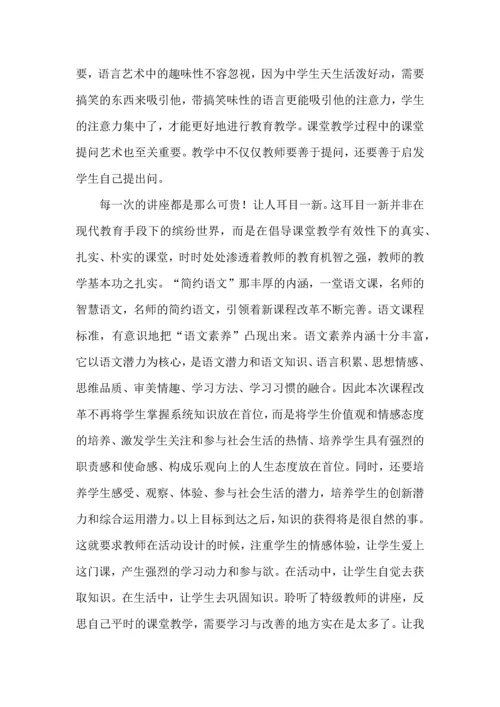 关于班主任培训心得体会范文5篇.docx