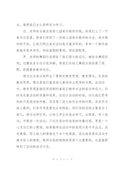 幼儿园自主游戏2022年培训心得体会.docx