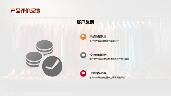 品牌年度商务透视