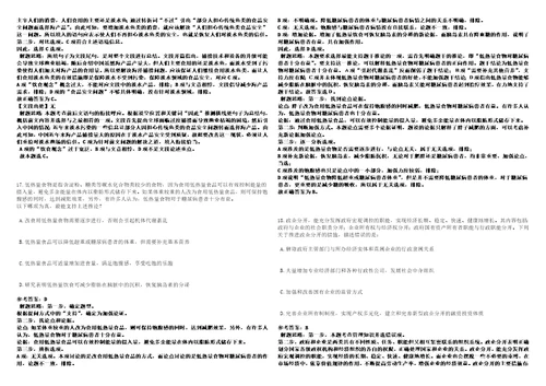 2022年12月武汉康礼高级中学2023年招聘全面启动3历年笔试高频考点试卷附答案解析