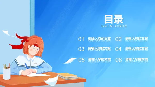 卡通风蓝色学生奋战高考倒计时PPT模板