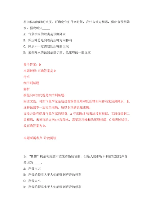 2021年四川内江隆昌市界市镇中心卫生院招考聘用护理专业人员3人模拟试卷含答案解析6