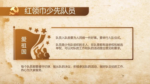 中国共产党的光辉历程长征精神PPT