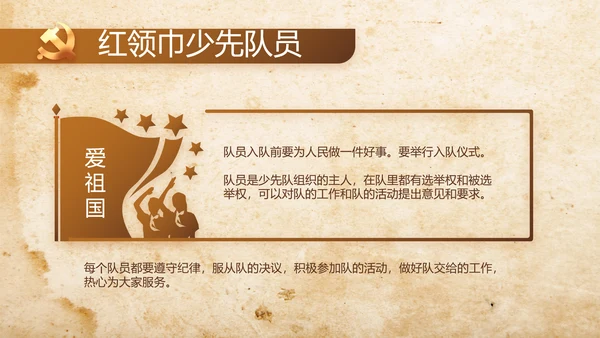 中国共产党的光辉历程长征精神PPT