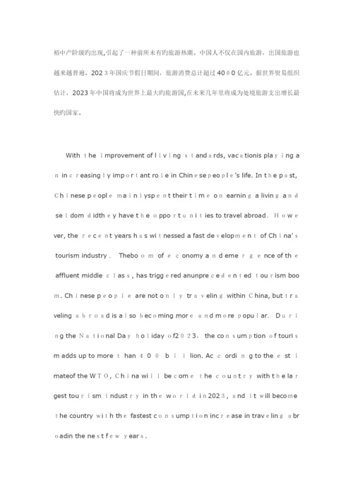 2023年大学英语六级翻译真题精华版.docx