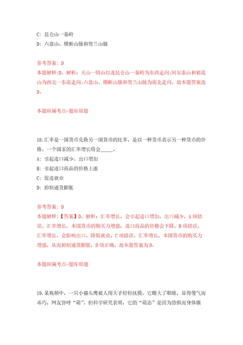 陕西西北工业大学计算机学非事业编制人员公开招聘1人强化卷第6版