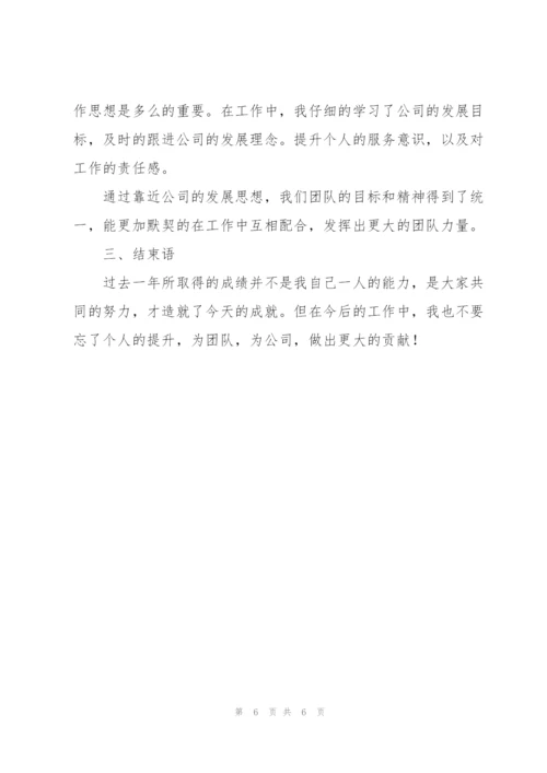 普通员工个人年终工作总结.docx