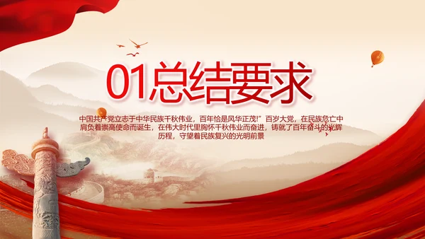 把红色故事讲给更多人听动态PPT模板