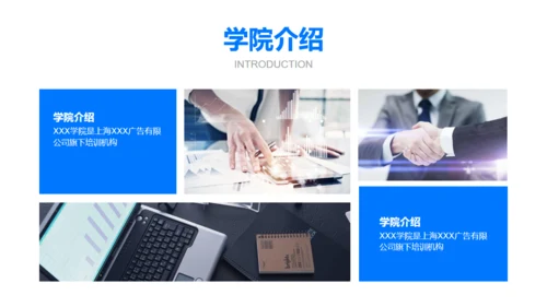 蓝色商务风汇报总结展示办公室通用PPT模板