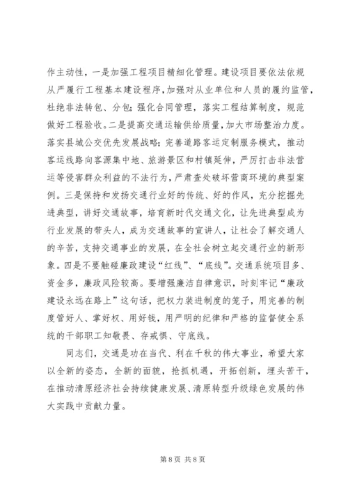 副县长在201X年全县交通大会上的讲话.docx