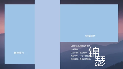 紫色简约风风景毕业旅行相册PPT模板