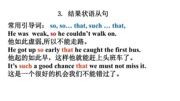 外研版九年级上册Module 3 Unit 3 Language in use语法课件(共17张PP