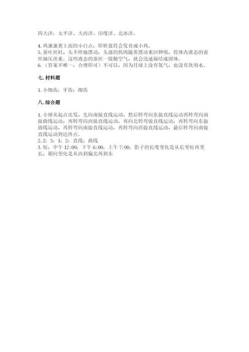 教科版小学科学三年级下册 期末测试卷标准卷.docx