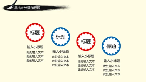中国古典戏剧文化艺术国粹京剧PPT模板