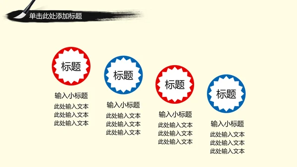 中国古典戏剧文化艺术国粹京剧PPT模板