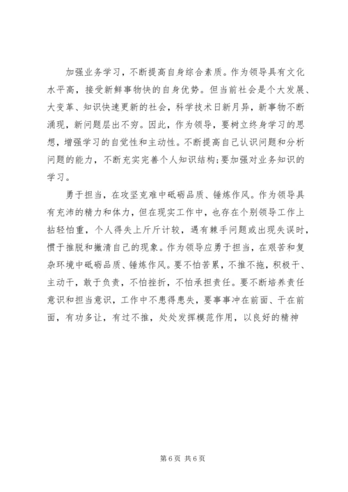 坚定理想信念的心得体会.docx