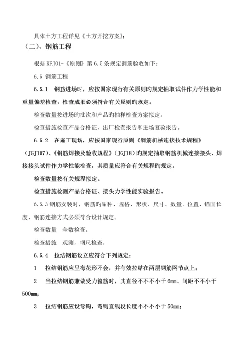 人防关键工程综合施工专题方案.docx