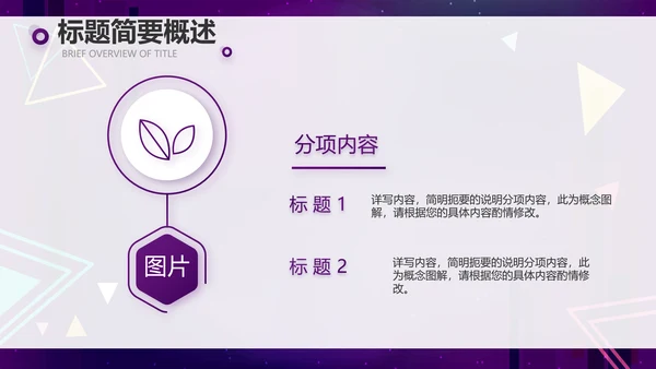 新媒体短视频营销策划方案动态PPT模板