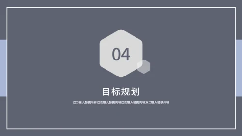 岗位竞聘合作握手通用PPT模板