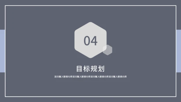岗位竞聘合作握手通用PPT模板