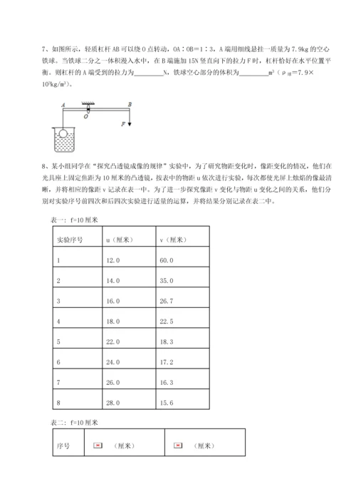 第二次月考滚动检测卷-陕西延安市实验中学物理八年级下册期末考试专题攻克练习题（含答案详解）.docx