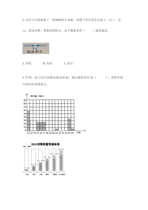教科版三年级上册科学期末测试卷加答案下载.docx