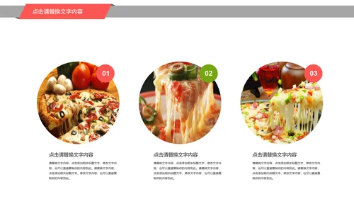 餐饮美食西餐披萨动态PPT模板